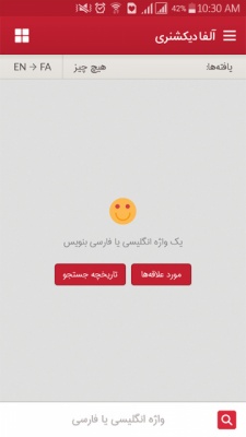 آلفا دیکشنری 1