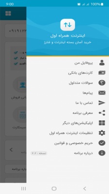 اینترنت همراه اول 6