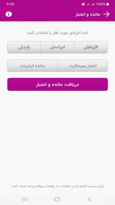 اینترنت رایتل 4