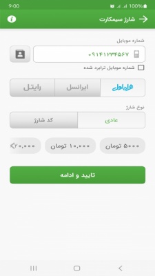 نت شارژ 2