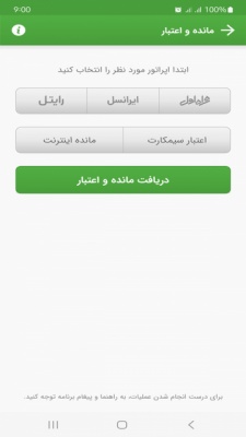 نت شارژ 3