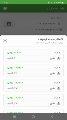 نت شارژ 5