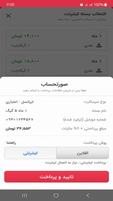 ایما 4